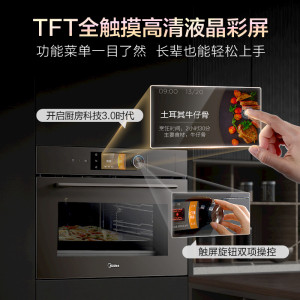 美的嵌入式微蒸烤炸炖5合1蒸烤箱一体机 55L 彩屏操控 BG5050W R5