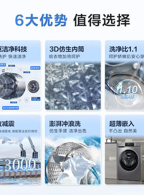 海尔小红花 XQG100-BD539S 全自动滚筒洗衣机10KG 超薄直驱冲浪洗
