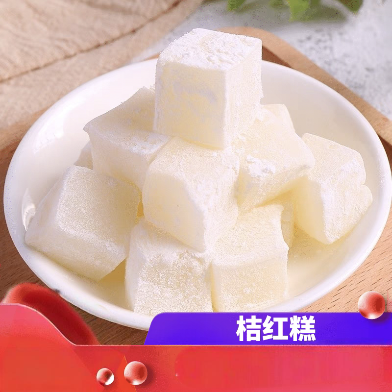 闽南特产永春永盛桔红