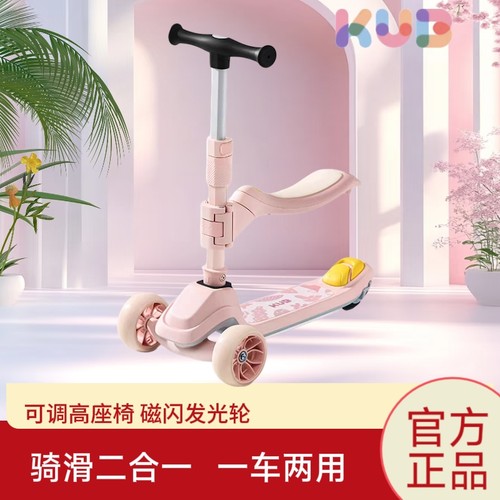 KUB可优比儿童滑板车中大童宝宝折叠溜溜车六合一可坐可骑万向轮