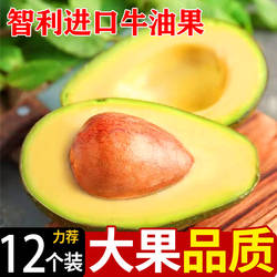 秘鲁牛油果进口应当季新鲜水果现货速发整软糯丝滑大果辅食6个