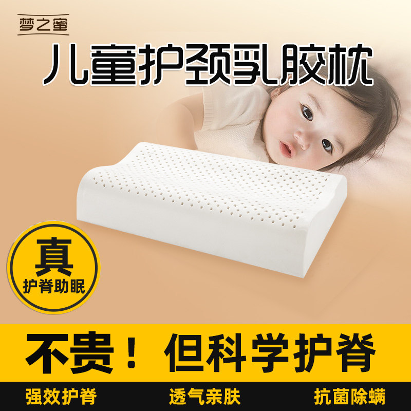 泰国加长儿童乳胶枕头1-3-12岁幼儿园小宝宝学生宿舍枕芯四季通用