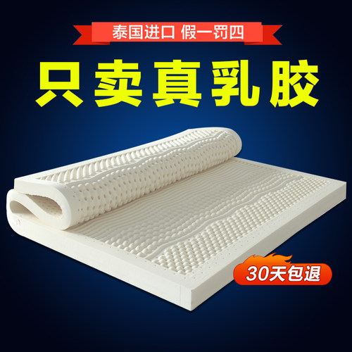 乳胶床垫护腰高支持93%乳胶