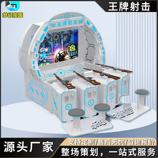 大型多人射击打枪互动狩猎游乐摆摊娱乐电玩城游艺游戏机设备