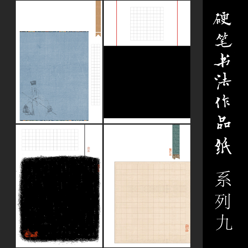 墨子君A4硬笔创作纸原创设计加厚