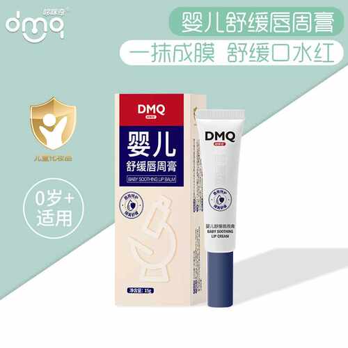 哆咪奇婴儿舒缓唇周膏