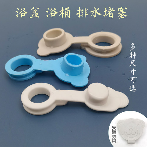 儿童浴盆水塞宝宝浴桶塞通用配件