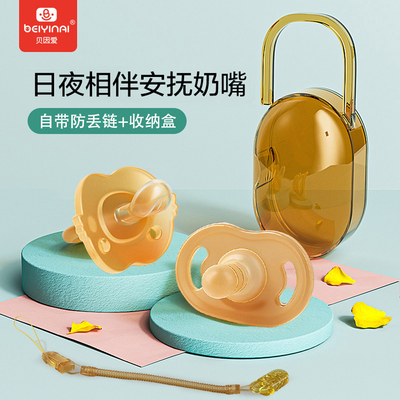 贝因爱硅胶安抚奶嘴婴儿助睡眠