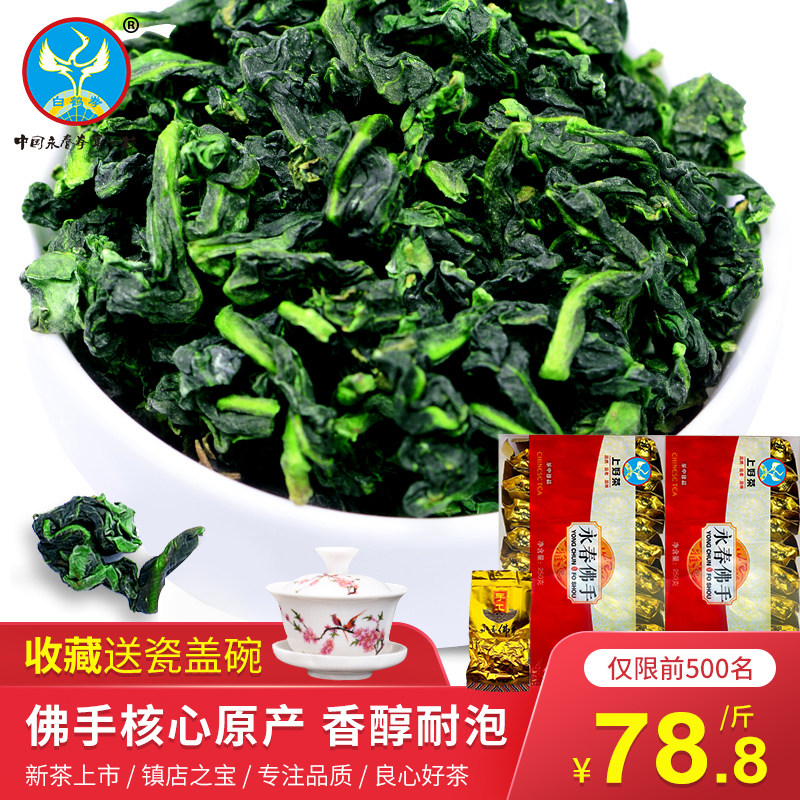 新茶清明茶自饮清香型永春佛手乌龙茶散装特级茶叶500g