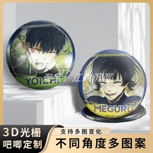 光栅吧唧定制徽章定做金属自制吧唧马口铁制作来图动漫同人图自印