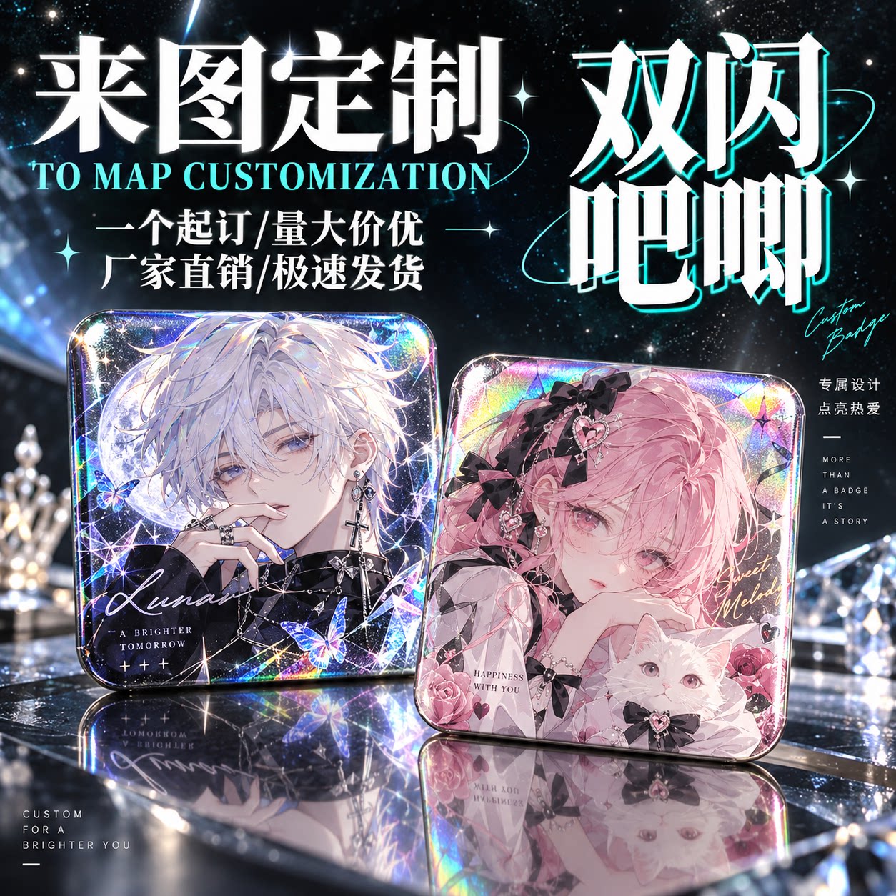 吧唧定制方形双闪吧唧50x50mm图片