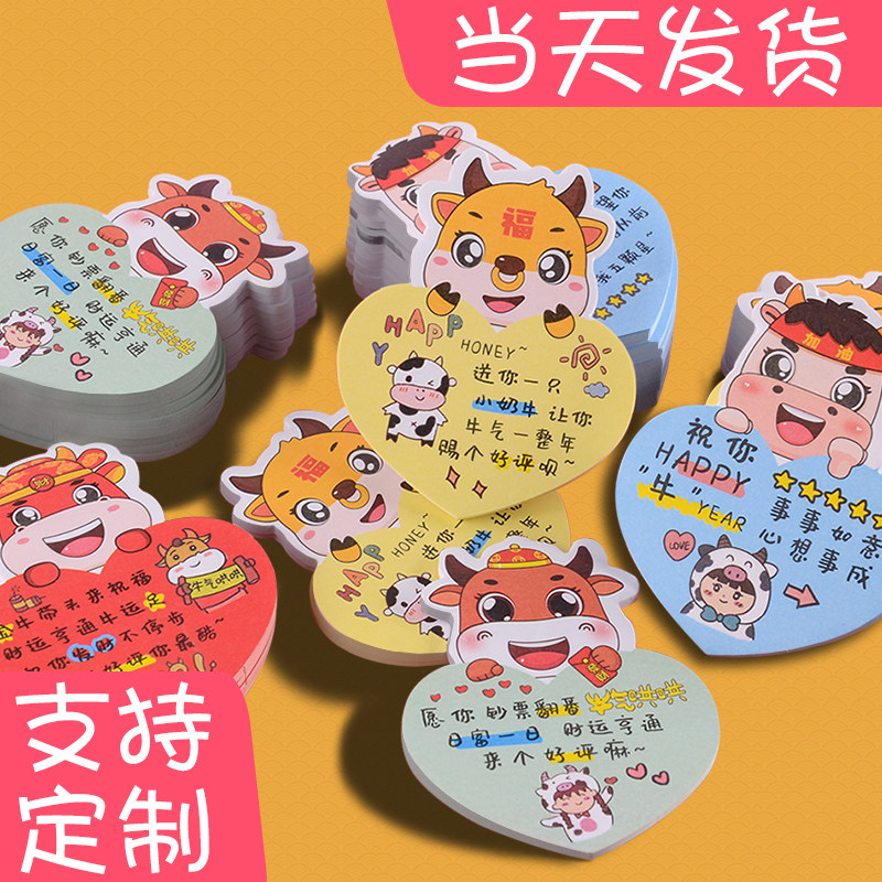 好评价贴纸定制好评语卡通便利贴餐饮美团奶茶店搞笑暖心祝福带字