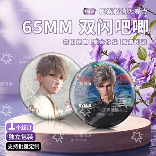 65mm吧唧定制来图双闪自印迷你反光光栅烫金谷子镜面拉丝银葱徽章