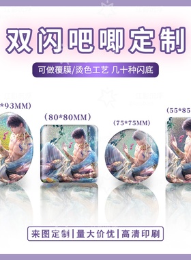 吧唧定制来图双闪自印迷你反光光栅烫金谷子镜面拉丝银葱75mm徽章