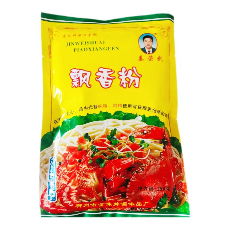 姜荣武飘香粉菜肴点心调味料米粉米线面条馄饨调味品250克满包邮