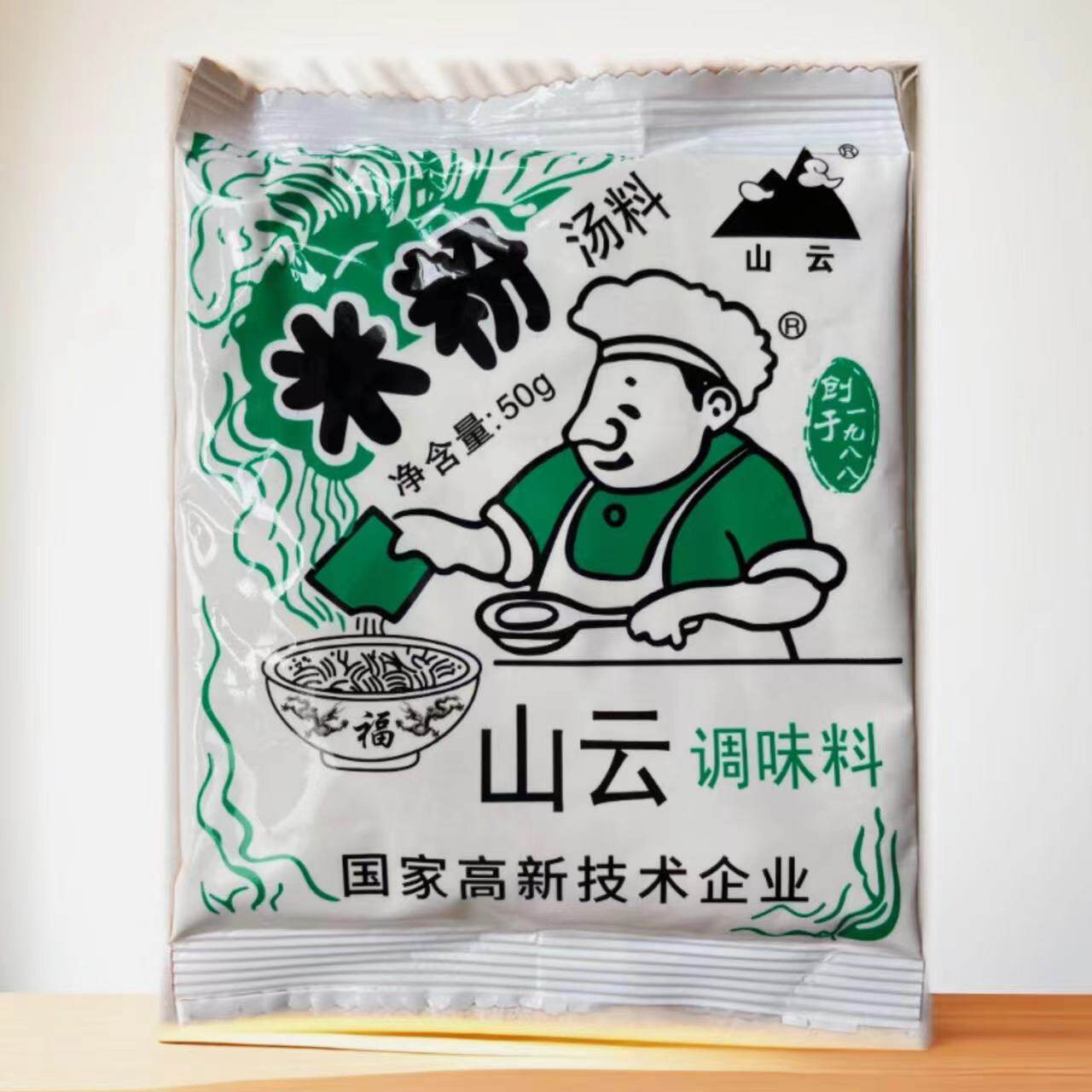 山云牌汤料桂林米粉柳州螺蛳粉汤料面条米线馄饨调味料50克*25包