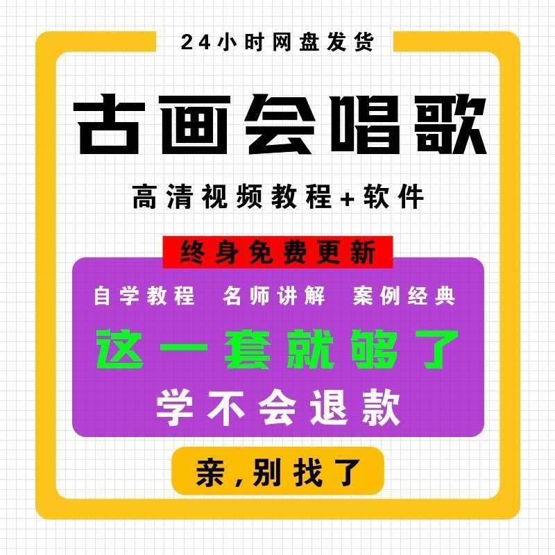 古画会唱歌软件图片说话对口型视频软件+教程送3000+人物素材