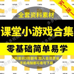 课堂游戏教师模板课件中小学课间趣味互动点名抽奖闯关转盘砸金蛋