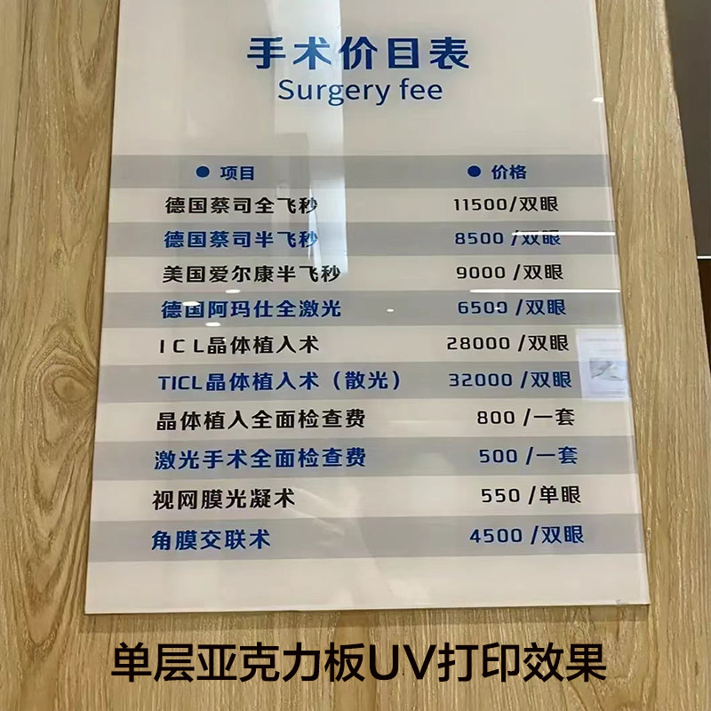 UV平板打印加工亚克力PVC板