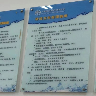 定做亚克力制度牌企业岗位职责牌公司上墙规章牌有机玻璃广告牌