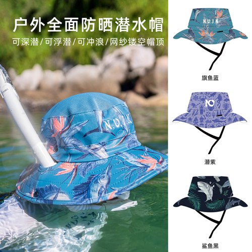 浮潜帽冲浪帽夏海边遮阳大檐防风浮潜帽潜水帽户外防晒帽钓鱼赶海