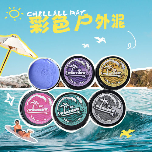 冲浪隔离棒彩色潜水户外泥面部隔离水上运动浮潜自然修肤棒
