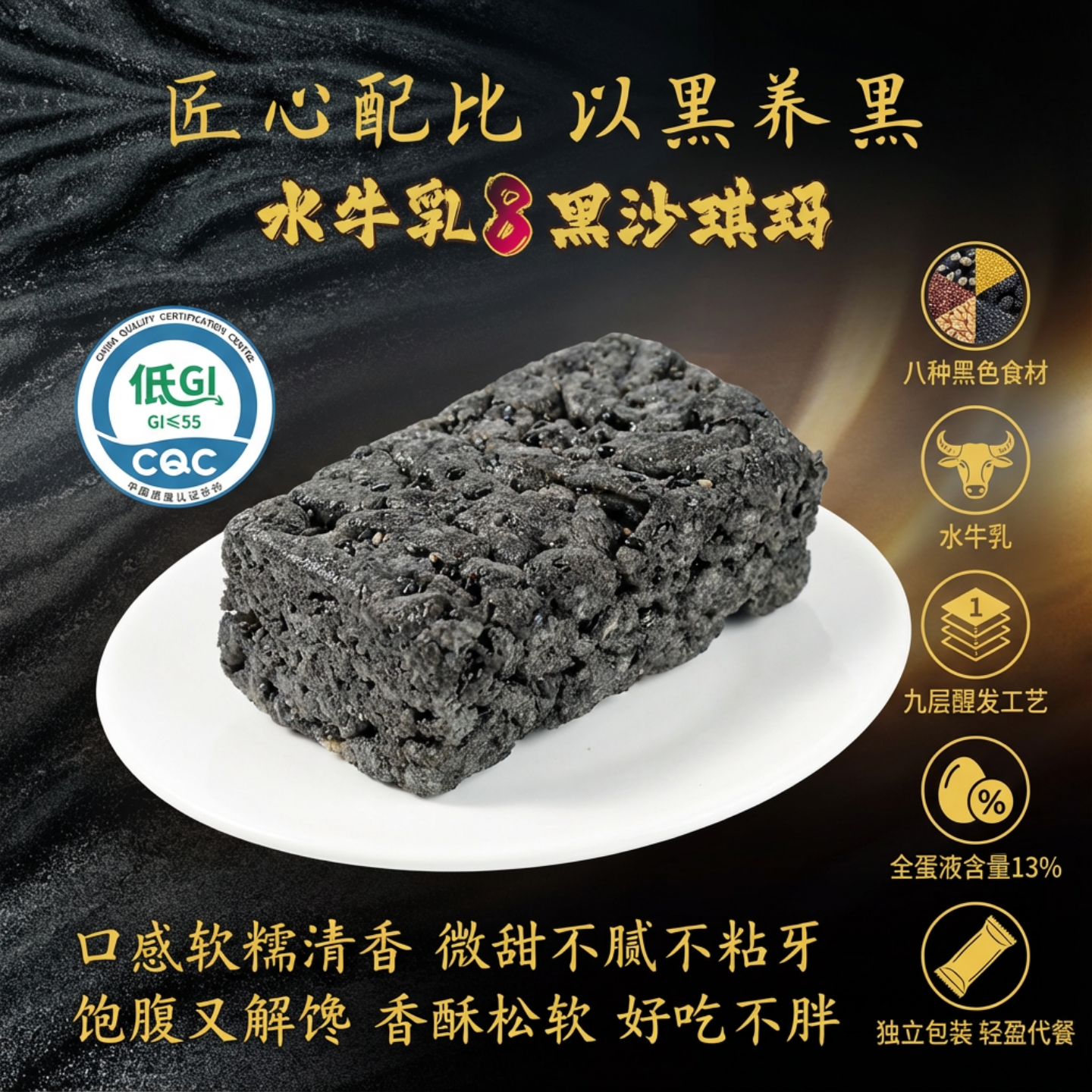 水牛乳八黑沙琪玛低脂低糖糖友健康早餐下午茶网红糕点零食独立装,零食/坚果/特产,沙琪玛,淘宝优惠券,粉丝福利购,淘宝优惠卷