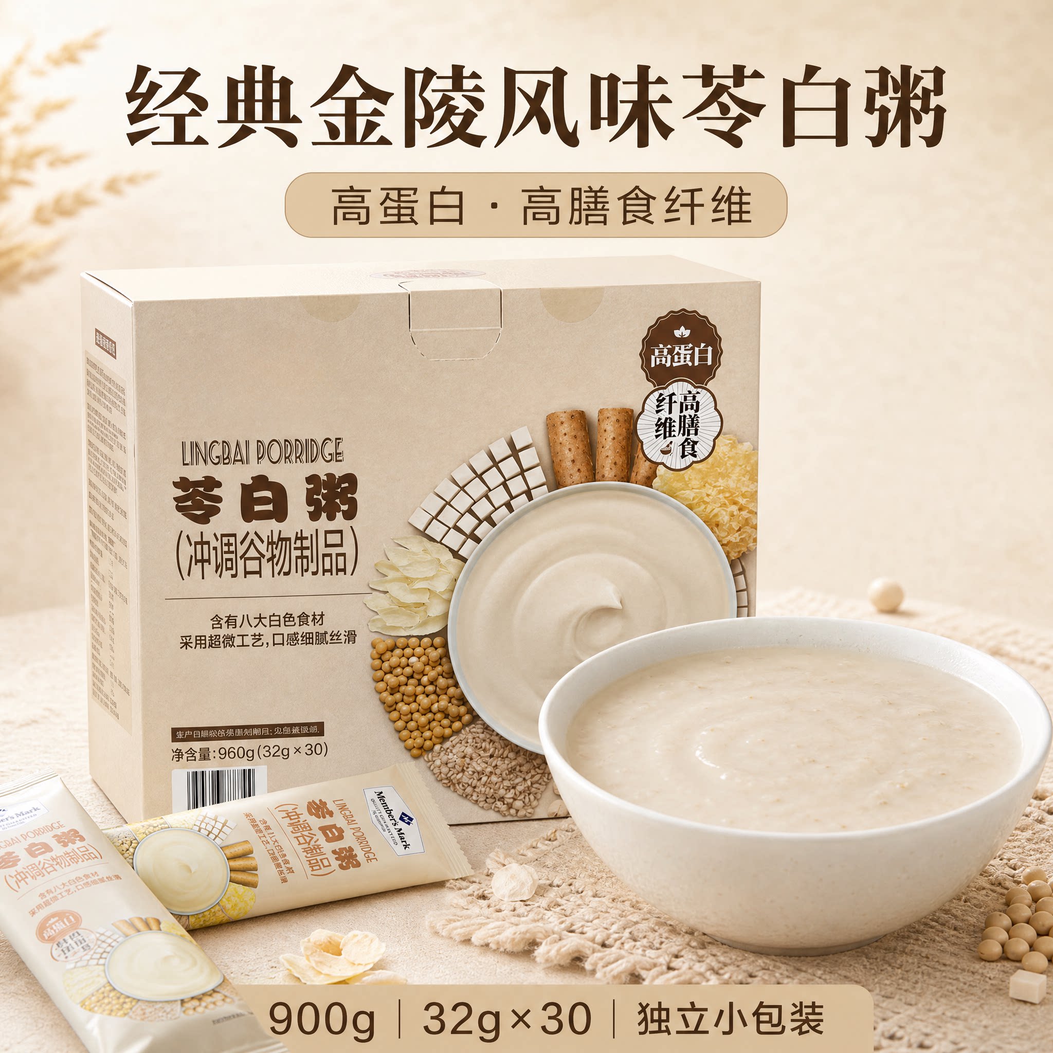 M会员带你美玲粥优惠装