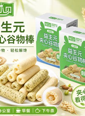 朗小贝益生元香脆夹心饼干盒装
