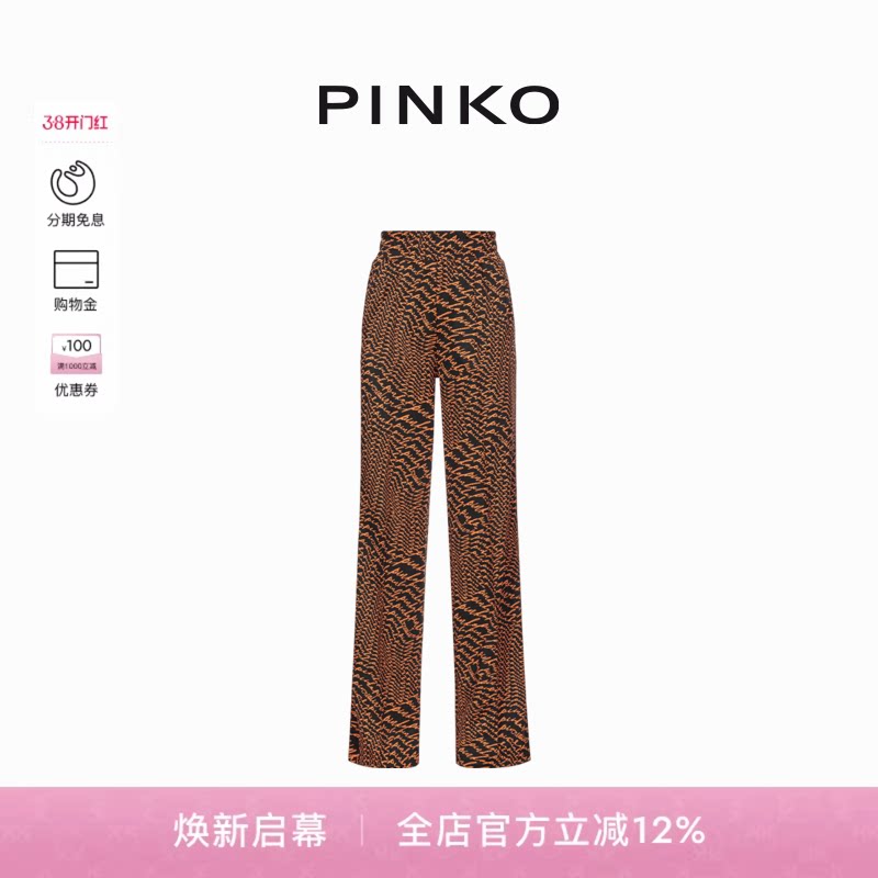 PINKO女士修身休闲裤102480A1LH - PINKO官方旗舰店出品