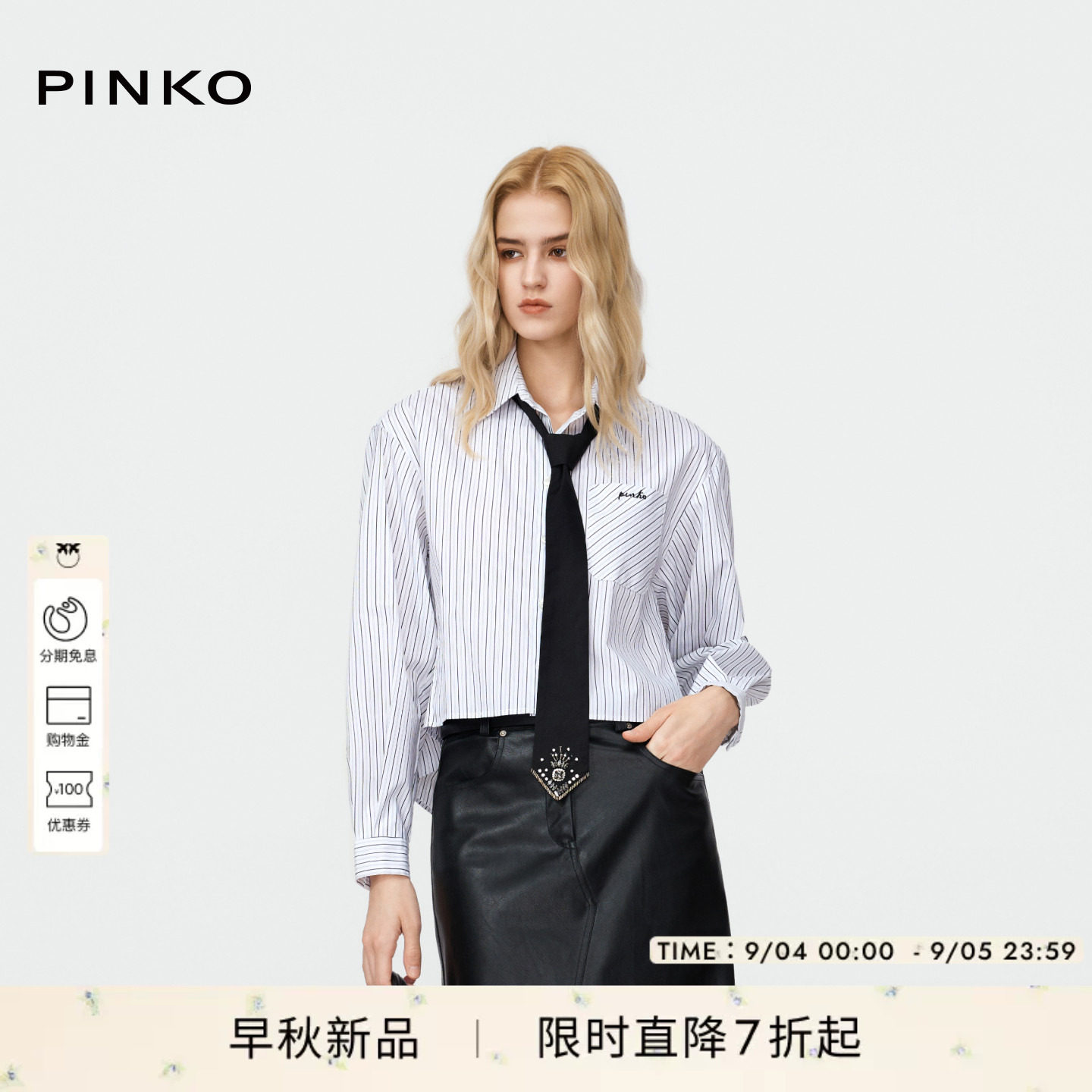 PINKO条纹学院风衬衫图片