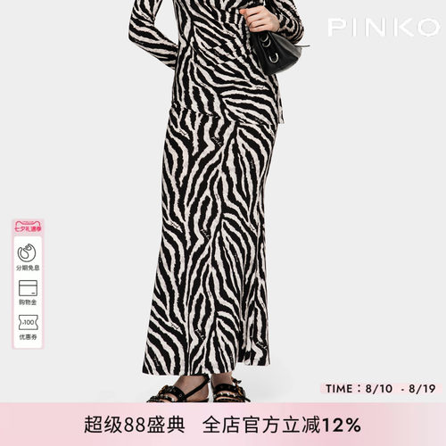 PINKO女士2026年夏季新款斑马纹包臀鱼尾长裙半裙PAF26180301