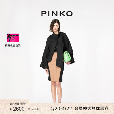 【春夏新品】PINKO2024女装拼色中长款半身裙103031A1MX