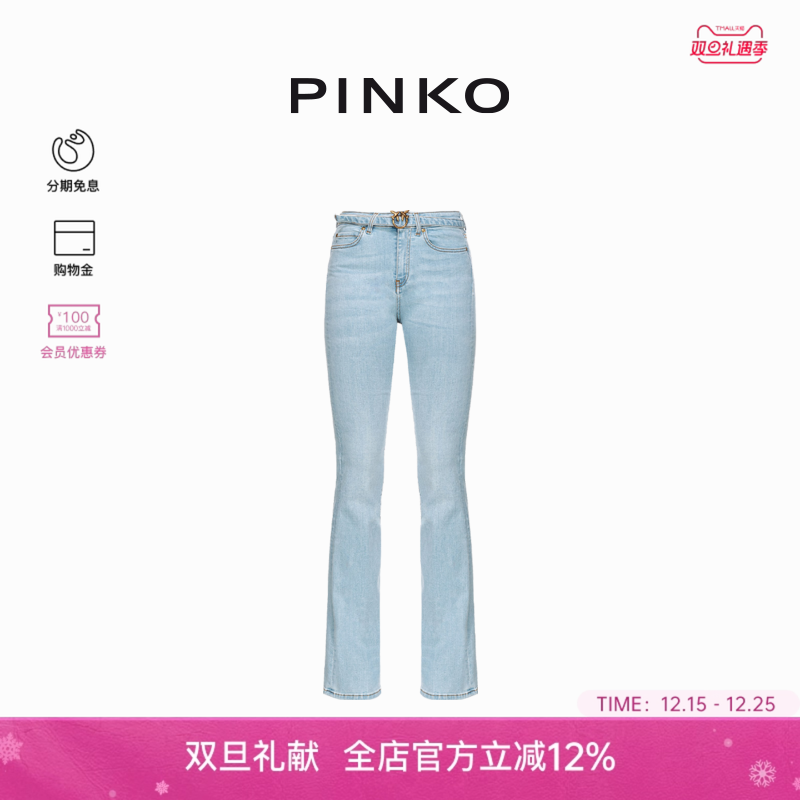 徽标腰带修身微喇浅色牛仔裤