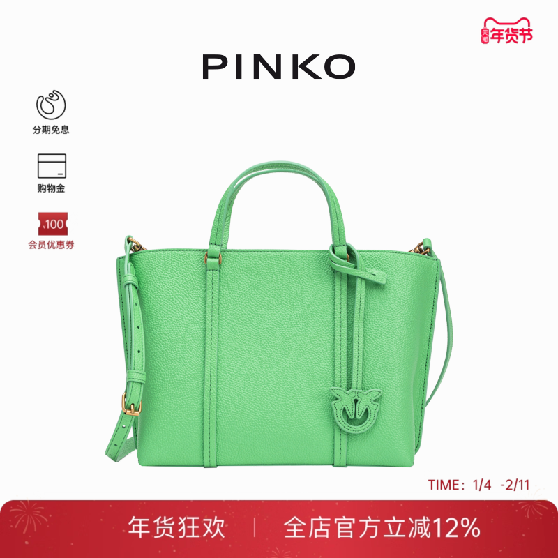 PINKO女士飞鸟挂饰中号单肩手提托特包102833A1LF,箱包皮具/热销女包/男包,通用款女包,淘宝优惠券,粉丝福利购,淘宝优惠卷