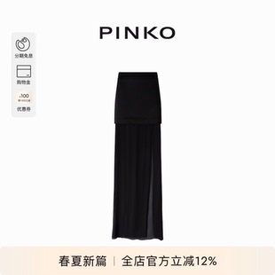 PINKO双层设计开衩半身长裙104686A2CO