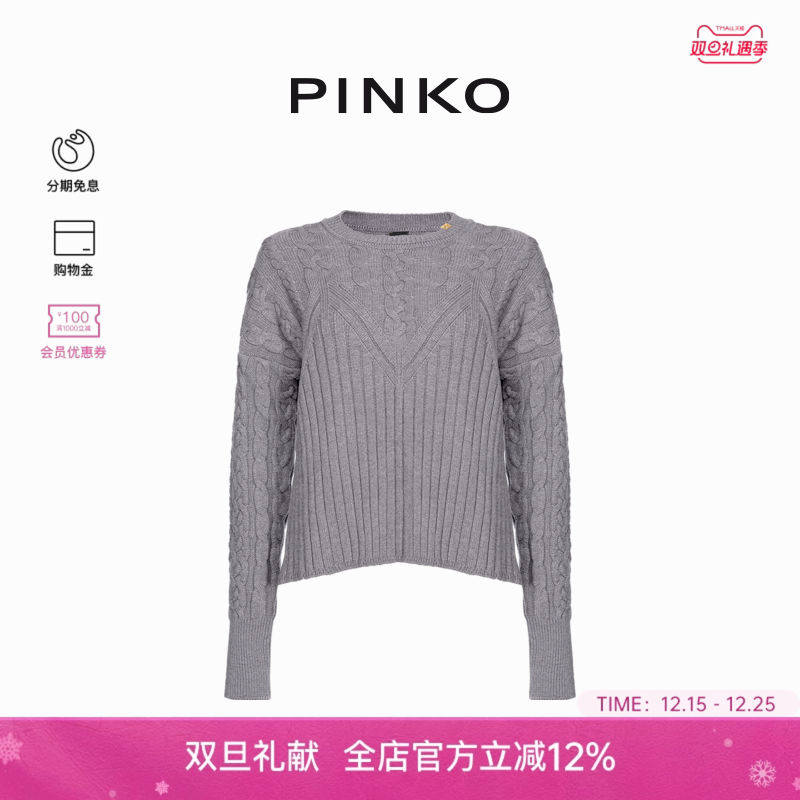 PINKO女士秋冬绞花灰色圆领套头长袖针织衫102242A1CI