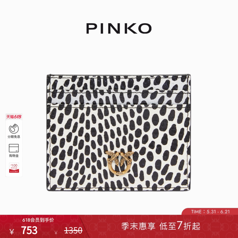 PINKO波点爬行动物印花卡夹卡套103762A27T