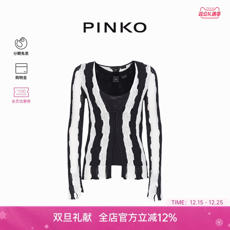 V领镂花条纹纽扣毛针织衫