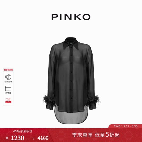 新款休闲轻薄透视衬衫