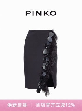 PINKO女士亮片羽毛开衩半身裙102941A1JX
