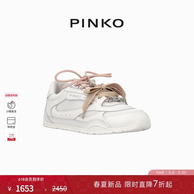 PINKO女士2026年春季新款透气白色鞋子女鞋休闲鞋SS0185