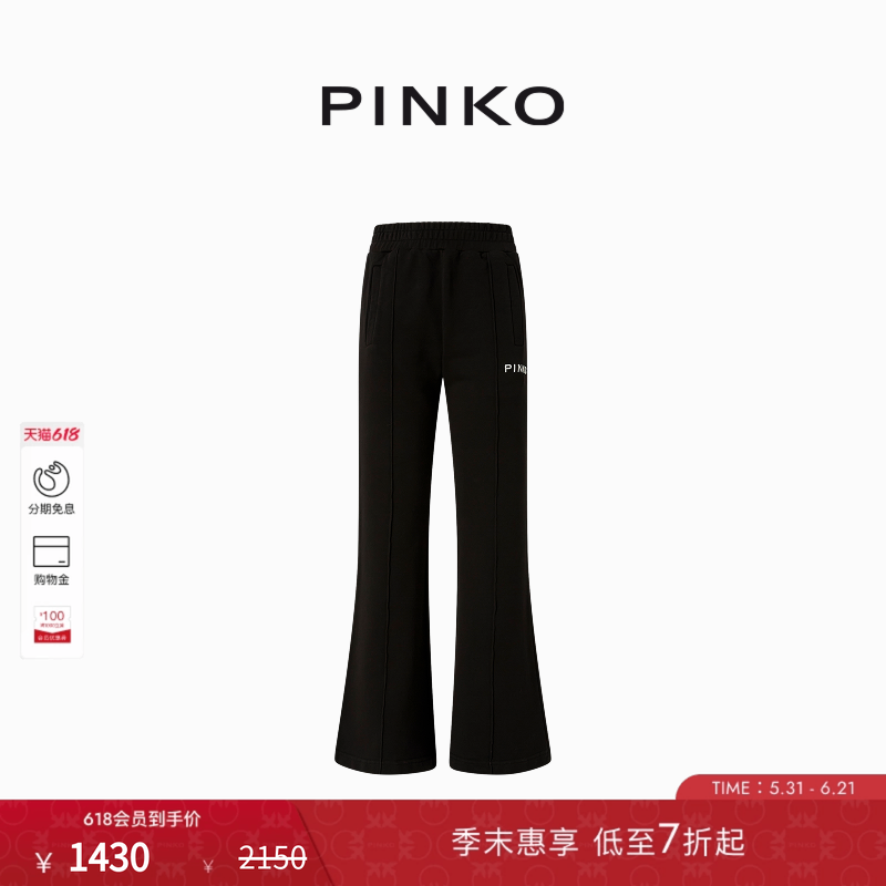 PINKO女士修身休闲百搭通勤喇叭型长裤休闲裤105724A2UR