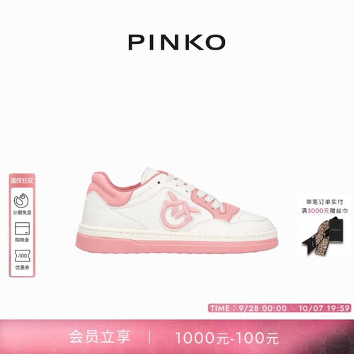 PINKO女士日常通勤时尚厚底舒适运动鞋休闲鞋SS0049P001