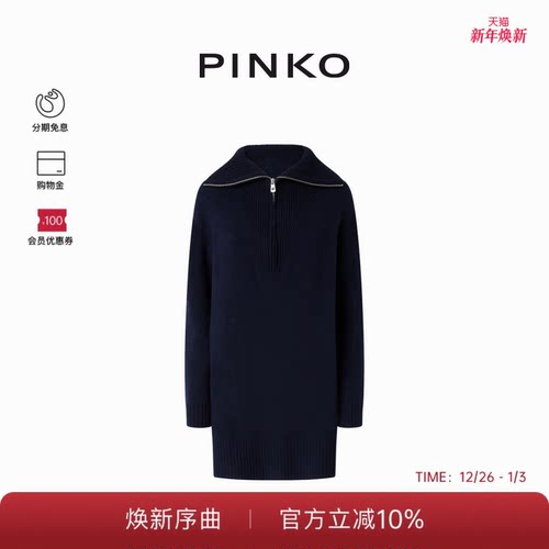 PINKO高领针织短款连衣裙