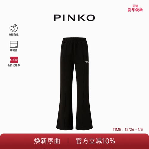 PINKO女士修身休闲百搭通勤喇叭型长裤休闲裤105724A2UR