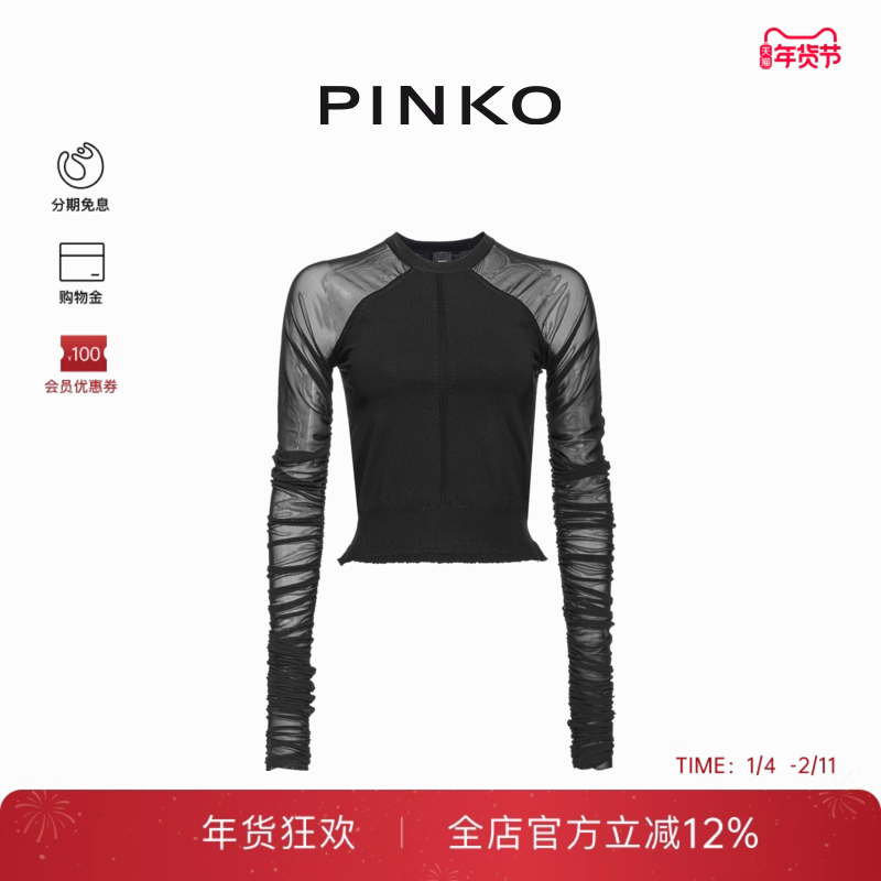 PINKO女士通勤透视抽褶薄纱套头短款针织衫上衣102817A1KX