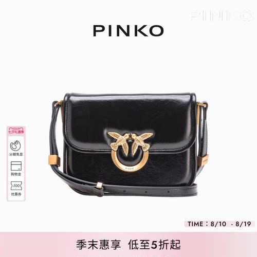 PINKO光面暗纹斜跨飞鸟包