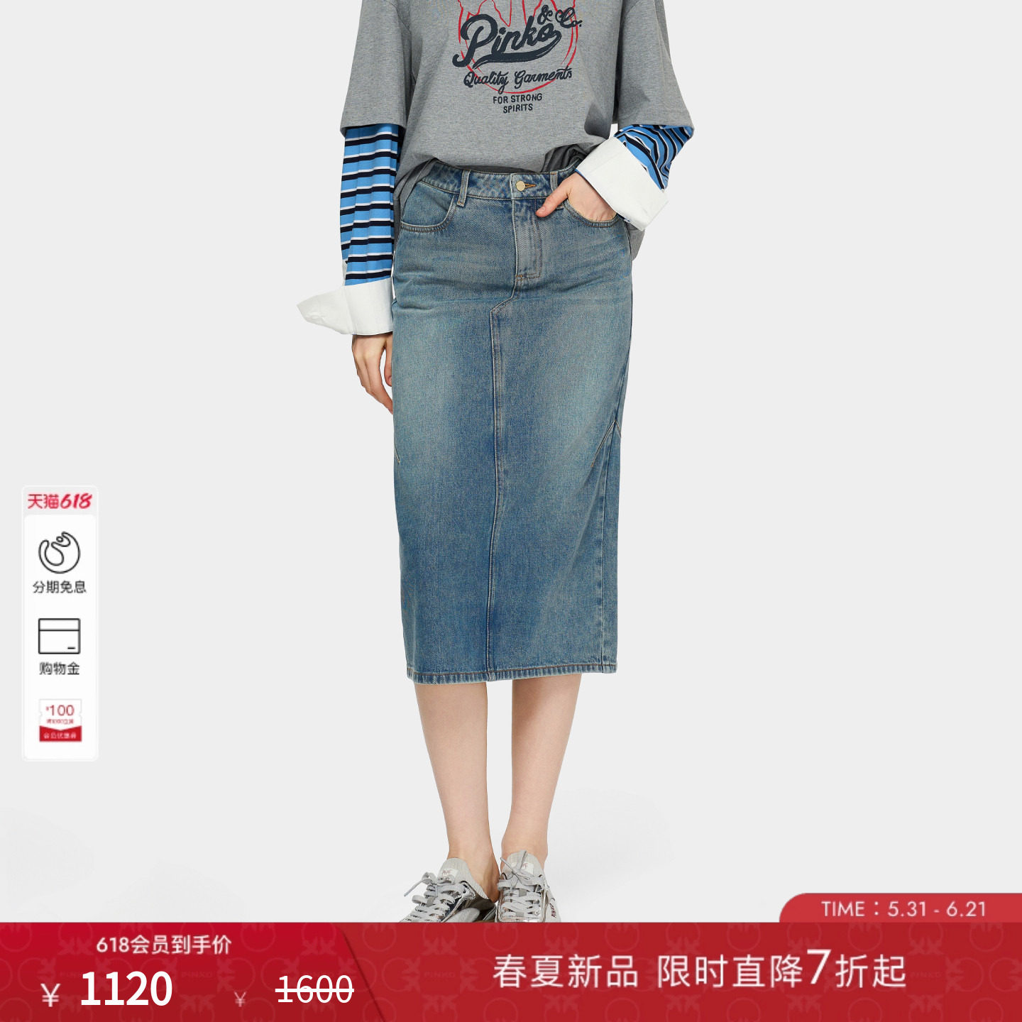 PINKO女士2026年夏季新款个性时髦通勤牛仔半身裙子PAF26135813