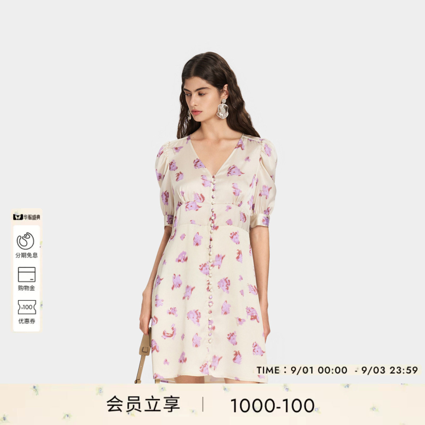 PINKO女士2026年夏季新款V领碎花连衣裙印花A字裙图片